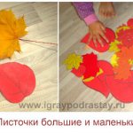 &#39;Games with leaves for children 1.5 years old, games on the theme &quot;Autumn.&quot;&#39;