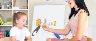 Organization of individual work of a speech therapist with children