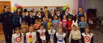 Entertainment “Road ABC Holiday” in the middle group of kindergarten