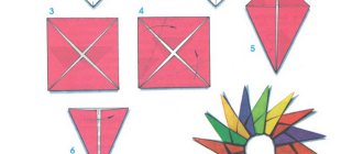 Солнышко оригами